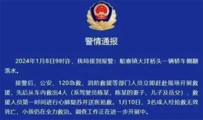 1家4口駕車墜河幸存孩子腦死亡 駕車墜河的原因