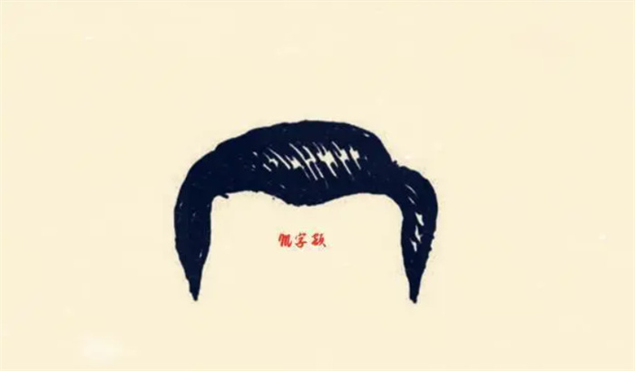 額頭面相不好的特征有哪些（M字額）