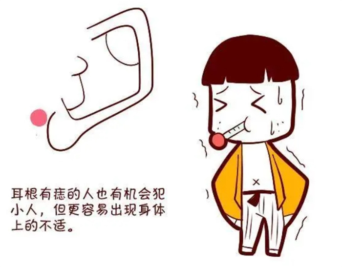 痣在小人來(lái)，身上這些地方有痣，易招小人，不利運(yùn)勢(shì)，你有嗎？