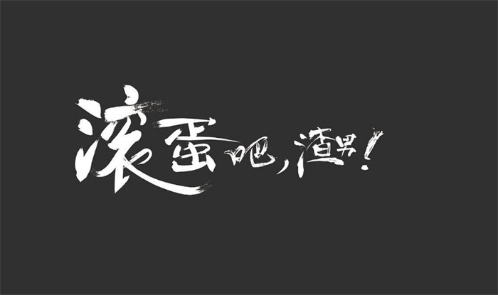 一個男人是不是渣男 通過面相就能看出來（渣男面相）