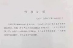 網(wǎng)球大滿貫李娜被爆改國籍:官方辟謠，同名同姓(造謠可恥)