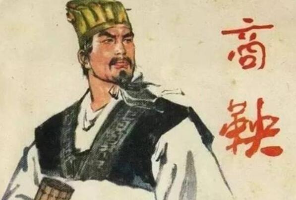 商鞅為什么被車(chē)裂?得罪了太多人(變法觸碰了貴族的利益)