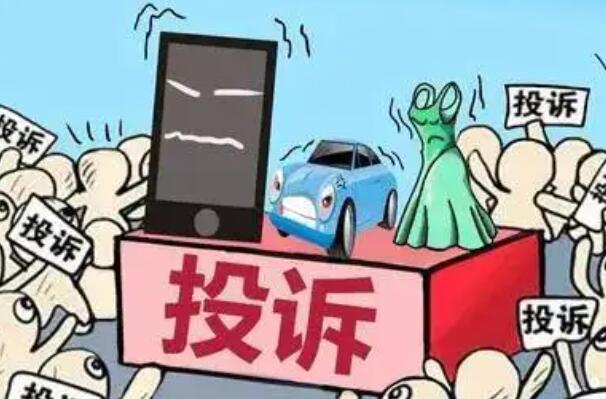 商家最怕什么投訴才會退款:12315/工信部網(wǎng)站/平臺投訴(效果好)