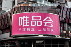 唯品會的東西是正品嗎：一般都是正品(管控嚴(yán)格)