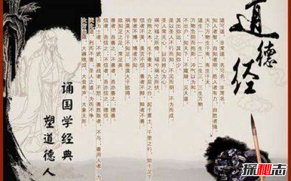 詭異的道德經(jīng)與外星人 ,揭秘道德經(jīng)的驚天秘密真假