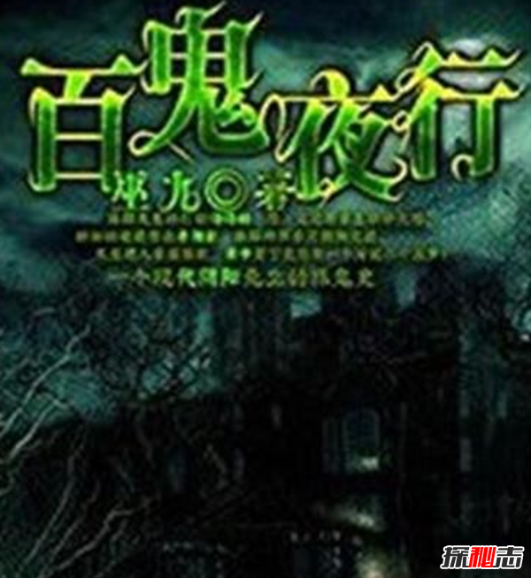 十大恐怖靈異小說排行,你看過哪幾本?