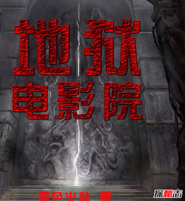 十大恐怖靈異小說排行,你看過哪幾本?