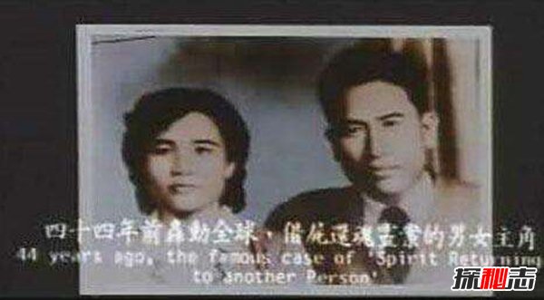 臺(tái)灣靈異事件之借尸還魂,死而復(fù)生