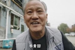 爺青回是什么意思?爺?shù)那啻夯貋?lái)了(某站最火的前五彈幕)