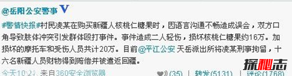 切糕事件是怎么回事?湖南岳陽(yáng)賣(mài)出天價(jià)切糕(總價(jià)值16萬(wàn))