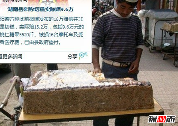 切糕事件是怎么回事?湖南岳陽(yáng)賣(mài)出天價(jià)切糕(總價(jià)值16萬(wàn))