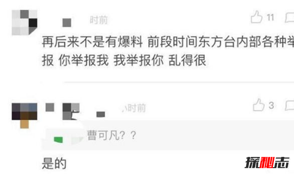 金星秀為什么被禁?金星秀停播原因真相揭秘