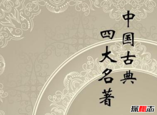 驚呆!四大名著細思極恐,看過的你肯定不知道背后的小細節(jié)