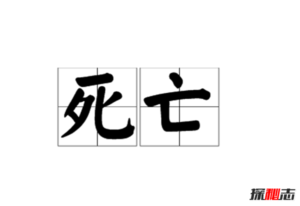 世界上最恐怖的十大死亡方式:剝皮、癌癥上榜(頭皮發(fā)麻)