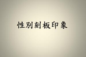 ̰Ч(yng)ʲô˼M(jn)ЙC(j)еw(li)Ů˴/ˈ(jin)(qing)