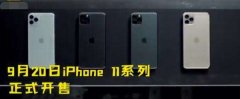 蘋果iPhone11黑科技 雖沒有5G但上網(wǎng)速度依舊超神