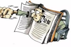 公知是什么意思?原本是褒義(后演變?yōu)榕c慕洋犬同意)