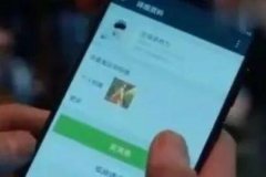 微信詐騙套路：微信掃碼(信息泄露風(fēng)險高)