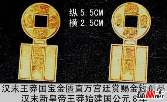 王莽寶藏之謎揭秘,王莽寶藏藏在哪里(170噸黃金價(jià)值510億)