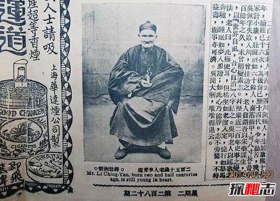 中國(guó)近代最長(zhǎng)壽的人李慶遠(yuǎn),擁有24位妻妾180名后代(256歲)
